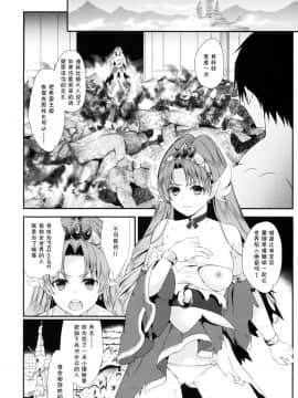 [夏姬霸汉化组] (C88) [山田一族。 (袋小路、もきゅ)] 戦姫 (Go!プリンセスプリキュア)_img038