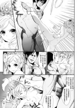 [夏姬霸汉化组] (C88) [山田一族。 (袋小路、もきゅ)] 戦姫 (Go!プリンセスプリキュア)_img047