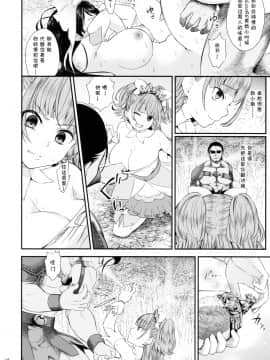 [夏姬霸汉化组] (C88) [山田一族。 (袋小路、もきゅ)] 戦姫 (Go!プリンセスプリキュア)_img018