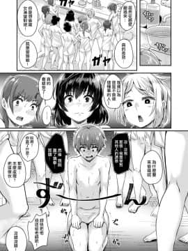 [沒有漢化][ぐりえるも]おふろば・大問題行動（コミックゼロス #65  ）_199