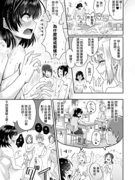 [沒有漢化][ぐりえるも]おふろば・大問題行動（コミックゼロス #65  ）_211