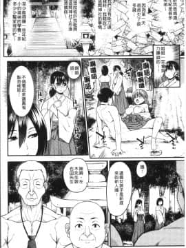 [4K掃圖組][あかゐろ] 姦しびより。_120