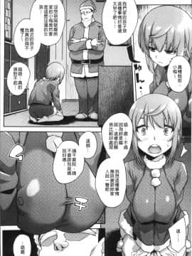 [4K掃圖組][あかゐろ] 姦しびより。_146