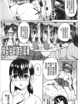 [4K掃圖組][あかゐろ] 姦しびより。_119