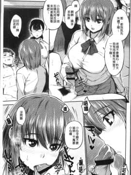 [4K掃圖組][あかゐろ] 姦しびより。_103