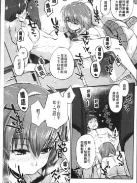 [4K掃圖組][あかゐろ] 姦しびより。_107