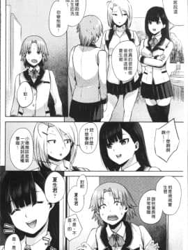 [4K掃圖組][あかゐろ] 姦しびより。_036