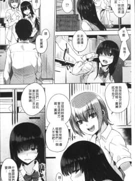 [4K掃圖組][あかゐろ] 姦しびより。_012