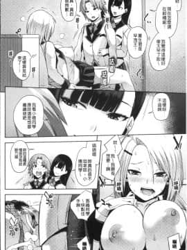 [4K掃圖組][あかゐろ] 姦しびより。_048