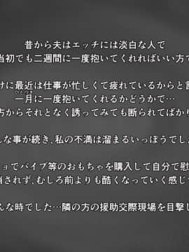 [FakeReal][人妻交際～欲求不満な二人のヒトヅマ～]_005_000_03