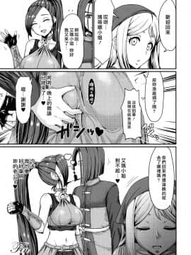 [最愛大屁屁x漢化組漢化組] (C93)  [ParadiseGom(ごるごんぞーら)] ナイショのお姫サマ (ドラゴンクエストXI)_024