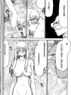 [たいらはじめ] 聖王女 フェリシア・上_074