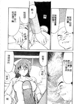 [たいらはじめ] 亜弥_115