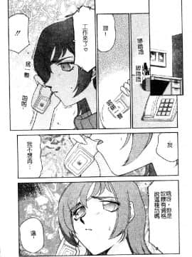 [たいらはじめ] 亜弥_124