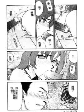 [たいらはじめ] 亜弥_135