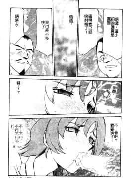 [たいらはじめ] 亜弥_138