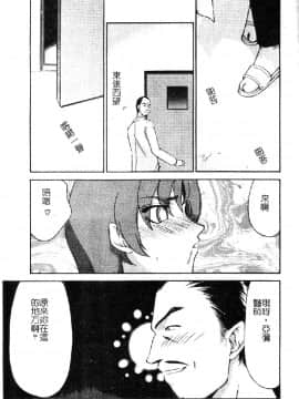 [たいらはじめ] 亜弥_144