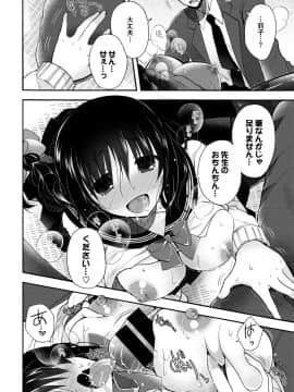 (成年コミック) [アンソロジー] この春、彼女と一緒に卒業しました ～先生×JK禁断H編～ [DL版_0086