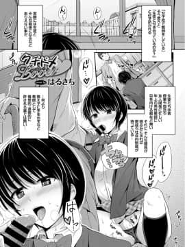 (成年コミック) [アンソロジー] この春、彼女と一緒に卒業しました ～先生×JK禁断H編～ [DL版_003