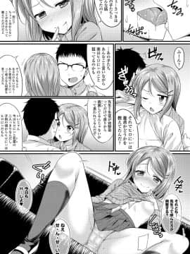 (成年コミック) [アンソロジー] この春、彼女と一緒に卒業しました ～先生×JK禁断H編～ [DL版_0099