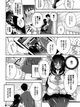 (成年コミック) [アンソロジー] この春、彼女と一緒に卒業しました ～先生×JK禁断H編～ [DL版_0096