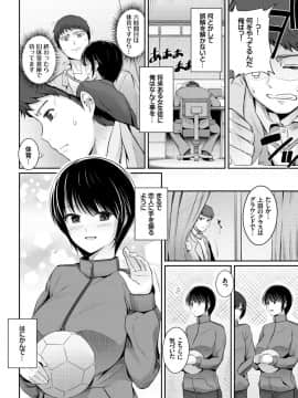 (成年コミック) [アンソロジー] この春、彼女と一緒に卒業しました ～先生×JK禁断H編～ [DL版_0012