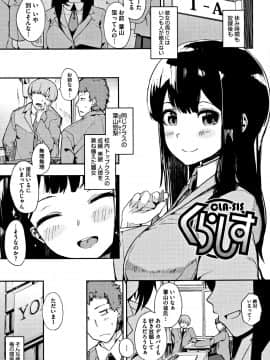 (成年コミック) [えいとまん] 本能 + 4Pリーフレット_P123