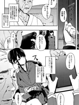 (成年コミック) [えいとまん] 本能 + 4Pリーフレット_P074