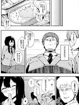 (成年コミック) [えいとまん] 本能 + 4Pリーフレット_P146