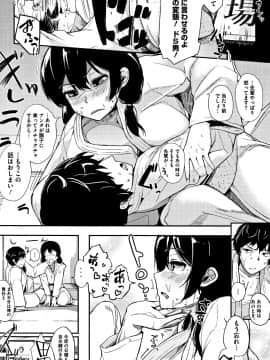 (成年コミック) [えいとまん] 本能 + 4Pリーフレット_P194