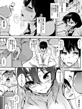 (成年コミック) [えいとまん] 本能 + 4Pリーフレット_P172