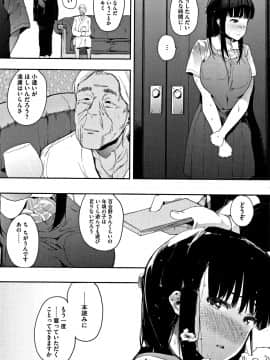 (成年コミック) [えいとまん] 本能 + 4Pリーフレット_P108