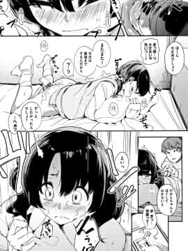 (成年コミック) [えいとまん] 本能 + 4Pリーフレット_P152