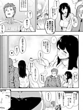 (成年コミック) [えいとまん] 本能 + 4Pリーフレット_P125