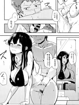 (成年コミック) [えいとまん] 本能 + 4Pリーフレット_P134