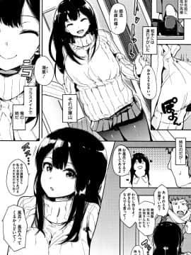 (成年コミック) [えいとまん] 本能 + 4Pリーフレット_P124