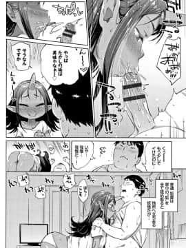 (成年コミック) [みぞね] ばけものえっち + 8P小冊子_P030