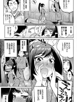 (成年コミック) [みぞね] ばけものえっち + 8P小冊子_P135