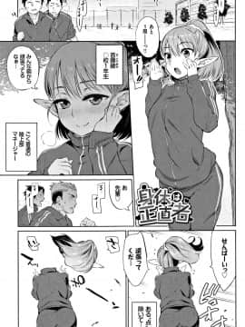 (成年コミック) [みぞね] ばけものえっち + 8P小冊子_P069