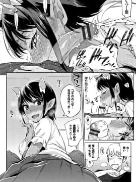 (成年コミック) [みぞね] ばけものえっち + 8P小冊子_P118