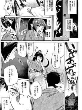 (成年コミック) [みぞね] ばけものえっち + 8P小冊子_P137