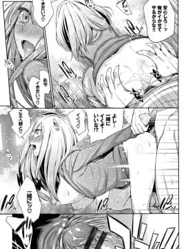 (成年コミック) [みぞね] ばけものえっち + 8P小冊子_P173