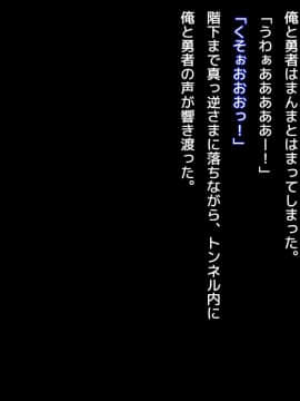 (同人CG集) [loopsoft] クズ賢者の日記 vol.1 勇者に恋する僧侶を犯る編_tx04_03