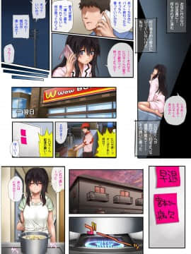 (同人誌) [サイクロン (和泉、冷泉)] 彼とわたしと店長の深夜勤務2_shinya2_26p