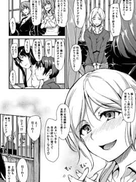 (成年コミック) [立花オミナ] ゆけむりハーレム物語_P052