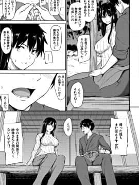 (成年コミック) [立花オミナ] ゆけむりハーレム物語_P165