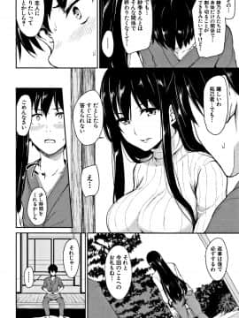 (成年コミック) [立花オミナ] ゆけむりハーレム物語_P166