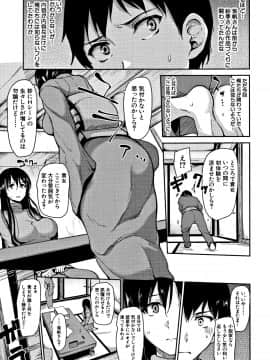 (成年コミック) [立花オミナ] ゆけむりハーレム物語_P129