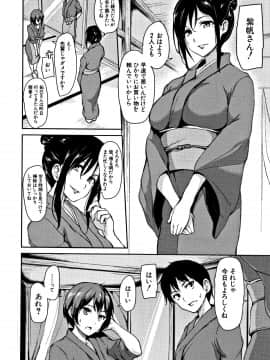 (成年コミック) [立花オミナ] ゆけむりハーレム物語_P124