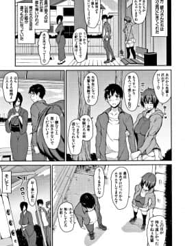 (成年コミック) [立花オミナ] ゆけむりハーレム物語_P199